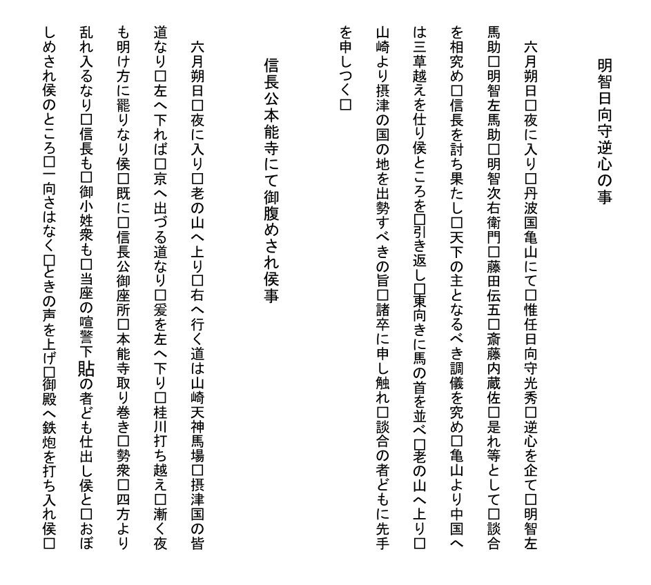 織田信長の死 本能寺の変 講演会 小野小町のひとりごと 織田信長の死 本能寺の変 講演会 小野小町のひとりごと