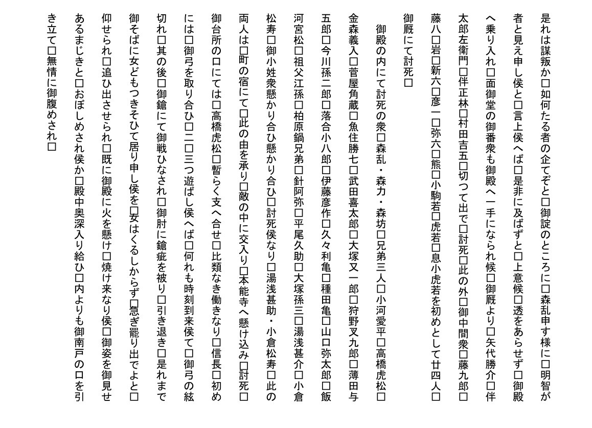 織田信長の死 本能寺の変 講演会 小野小町のひとりごと 織田信長の死 本能寺の変 講演会 小野小町のひとりごと