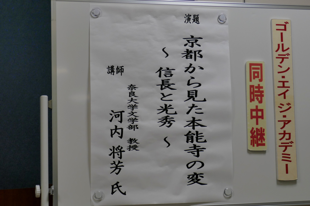 織田信長の死 本能寺の変 講演会 小野小町のひとりごと